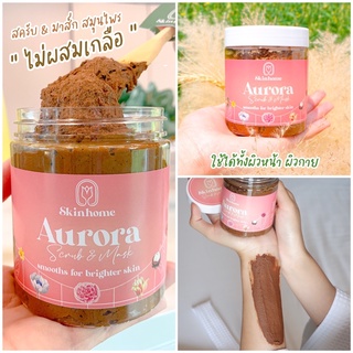 ส่งฟรี ✨ ขายดีมาก⚡️ Aurora Scrub สครับสมุนไพร + มาส์ก ผิวขาว  ไม่ผสมเกลือ ออแกนิก ใช้ได้ผิวหน้า ผิวกาย (ใช้ดีมาก)