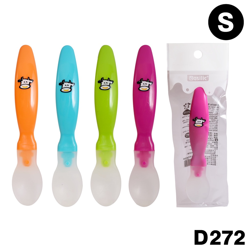 ช้อนเด็ก Basilic (1 ชิ้น ) - D224(M) / D272(S)