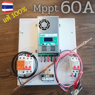 Charger Mppt 60A มาใหม่ ! 12 to 48 โวลต์  ชาร์จเจอร์ ออโต้  สินค้าพร้อมส่ง คอนโทรลเลอร์ เครื่องควบคุมการชาร์จ (S7)💥💥