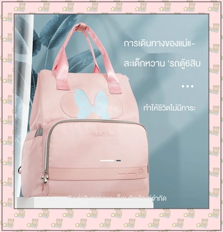 🎒 กระเป๋าคุณแม 🎒Mummy Bag กระเป๋าเป้สะพายหลังความจุขนาดใหญ่อเนกประสงค์