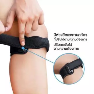 Futuro Sport Knee ใต้หัวเข่า พยุงใต้หัวเข่า ชนิดปรับกระชับได้