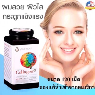 ส่งไว⚡️Lotใหม่ Exp.09/2025 Youtheory Collagen 6,000 mg. with vitamin C 120 Tablets คอลลาเจนบำรุงผิวผมเล็บ