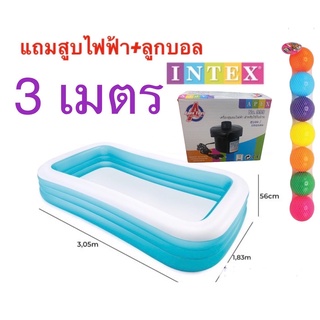 Intex สระน้ำเป่าลม ขนาดใหญ่ 3 เมตร 58484 แถมสูบลมไฟฟ้า และลูกบอล 14 ลูก