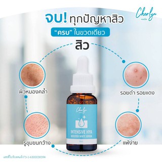 Cherlyn Intensive HYA Booster White Serum💧