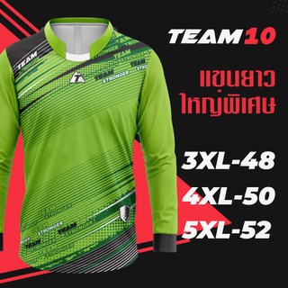 พร้อมส่ง!!! Team10 เสื้อกีฬาแขนยาว ผ้าไมโคร ไซส์ใหญ่พิเศษ 3XL-7XL