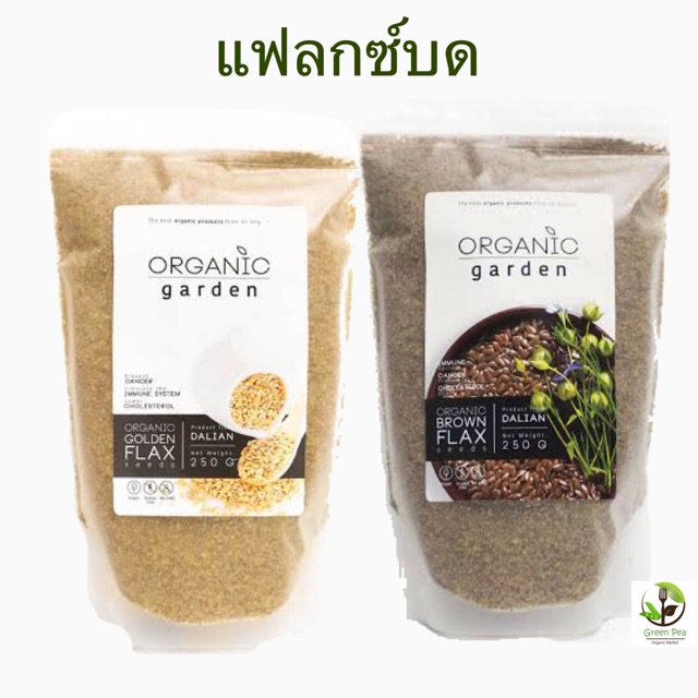Organic garden แฟลกซ์บด  250กรัม  มี2สี Brown Flax และ Golden Flax