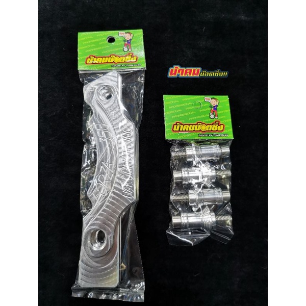 ปิดกันตก​ forza​ 350​ น้าคมน็อตซิ่ง