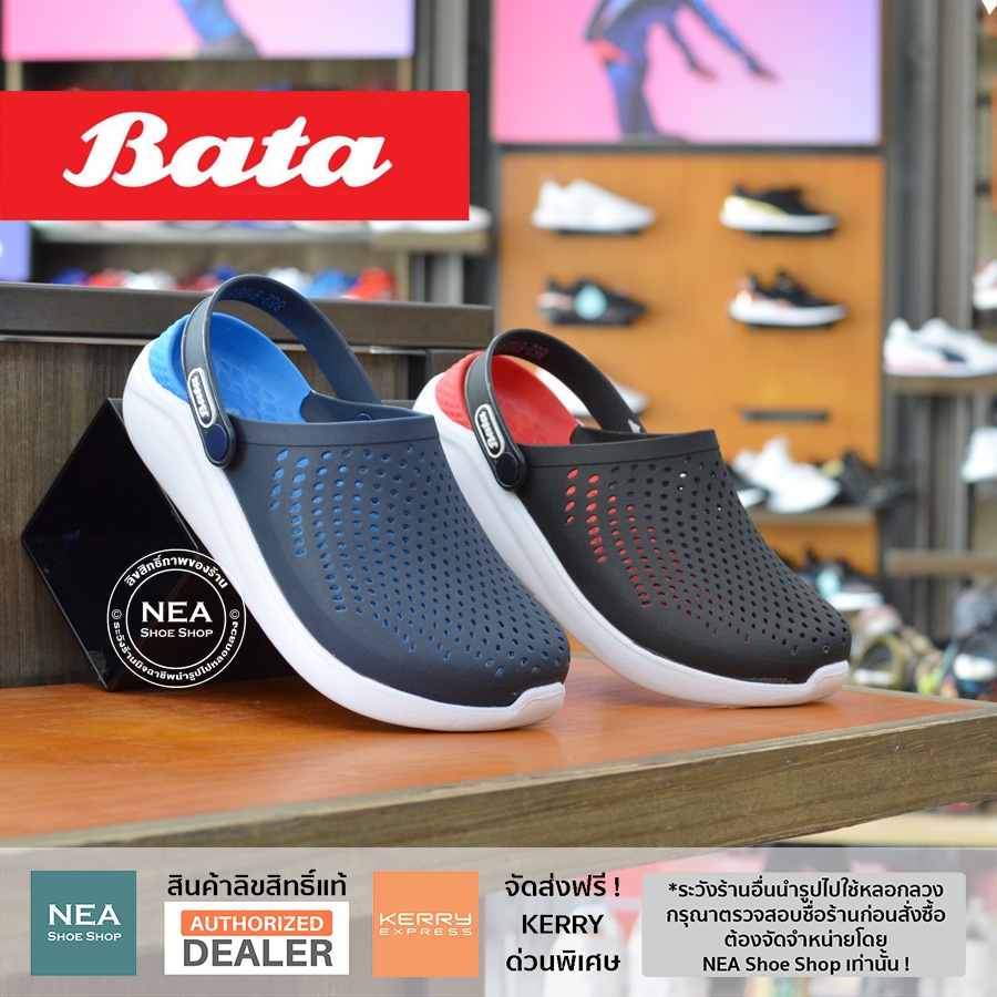 [ลิขสิทธิ์แท้] Bata Light Ride Clog [U] NEA รองเท้า บาจา แตะ หัวโต ทรงยอดฮิต 862-9165