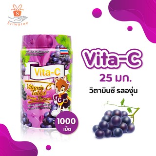 Vita-C วิตามินซี 25 มก. กลิ่นองุ่น ขนาด 1,000 เม็ด