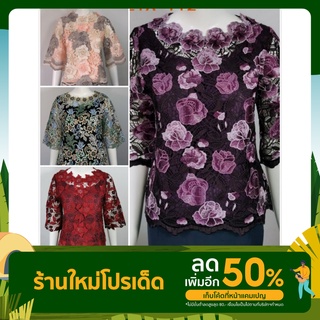 38-48 เสื้อลูกไม้ออกงานอลังการ