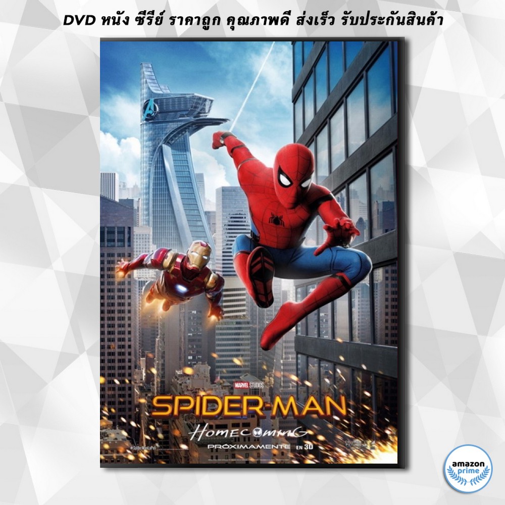 ดีวีดี SPIDER-MAN HOMECOMING สไปเดอร์แมน โฮมคัมมิ่ง DVD 1 แผ่น