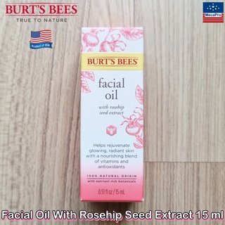 Burts Bees® Facial Oil With Rosehip Seed Extract 15 ml เบิร์ตส์บีส์ น้ำมัน บำรุงผิวหน้า พร้อมสารสกัดโรสฮิป