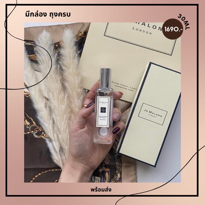 (แท้พร้อมส่ง) Jo Malone English Pear & Freesia 30ml