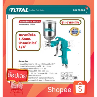 กาพ่นสีหงาย 400 CC ขนาดหัวฉีด 1.5 มม. ยี่ห้อ Total รุ่น TAT10402 (รุ่นงานหนักTotal กาพ่นสีหงาย HVLP ขนาด 400 ซีซี รุ่น T