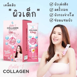 Colly-j Collagen คอลลี่เจ คอลลาเจน  ดื่มทุกวัน 1-2 ซอง/วัน