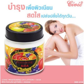 ถูกที่สุด ขั้นต่ำ 2 ชิ้น กลูต้า AHA ครีมผลไม้ ผิวขาว กัน UV