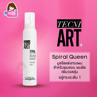 LOREAL Tecni Art Spiral Queen 200ml มูส สำหรับผมดัด (force 1)