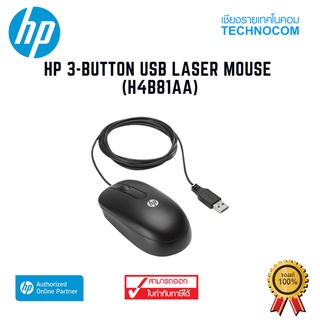 HP 3-BUTTON USB LASER MOUSE (H4B81AA)