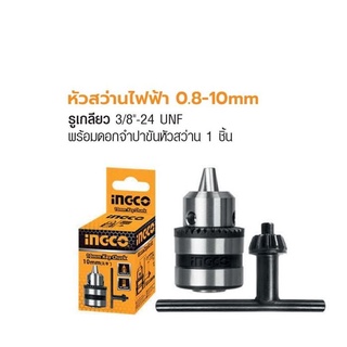 INGCO  หัวจับดอกสว่าน  หัวสว่าน No.KC1001  Drill Chuck ขนาดรูเกลียว 3/8”-24 UNF