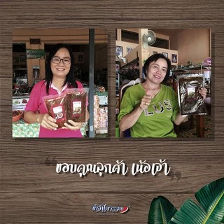 ป้าอำไพวรรณ น้ำเงี้ยว เชียงราย