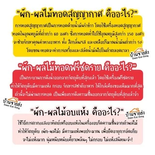 แพ็ค50กรัม ผักกรอบหลากชนิด (ทอดสุญญากาศ) กระเจี๊ยบ ผัก ผลไม้ ผักทอด ผักอบกรอบ