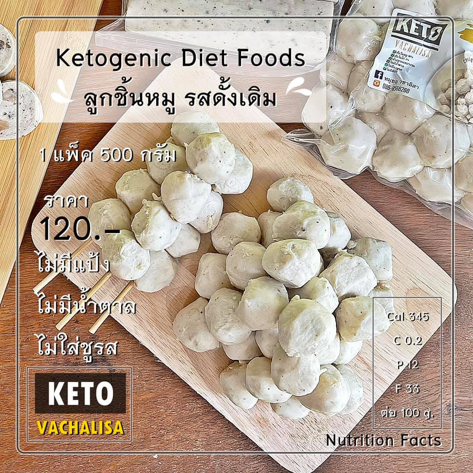 [คีโต] ลูกชิ้นสูตรคีโต 100% ไม่ผสมแป้ง