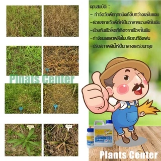 ยาฆ่าหญ้า ยากำจัดวัชพืช ตรากอบัว ปลอดภัยไร้สารเคมี ใช้กำจัดวัชพืชทุกชนิด สูตรOrganic ธรรมชาติ 100%