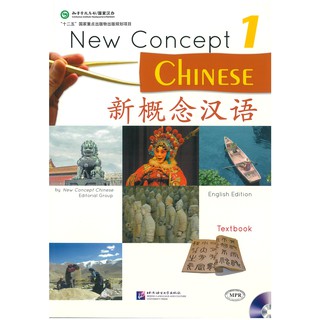 Nanmee Chinesebooks(ร้านหนังสือจีนนานมี) New Concept Chinese 1 新概念汉语·课本 1