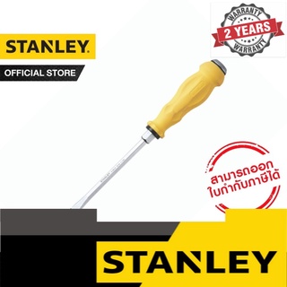 STANLEY ไขควงตอก Stanley S2 ขนาด  8mm x 12" รุ่น STMT61895