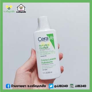 CERAVE HYDRATING CLEANSER