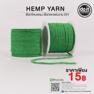 HEMP YARN เชือกไหมพรมสีเขียวเข้ม