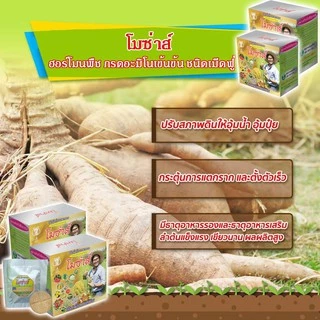 โมซ่าส์ MOZA ปุ๋ยโมซ่าส์ โมซ่า ปุ๋ยฮอร์โมน กรดอะมิโนสูง โมซ่าส์ฮอร์โมนพืช ชไร่ พืชสวน ข้าว บำรุงใบ บำรุงราก ลำต้น