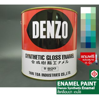 3.4 ลิตร สีน้ำมันเคลือบเงา Denzo สีเคลือบเงา Synthetic Gloss Enamel Paint ปริมาตร 3.4 สีน้ำมัน เดนโซ่ 1 Gallon