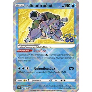 [ของแท้] เรเดียนต์คาเม็กซ์ (K) S10b T 018/071 การ์ดโปเกม่อน ภาษาไทย Pokemon Trading Card Game