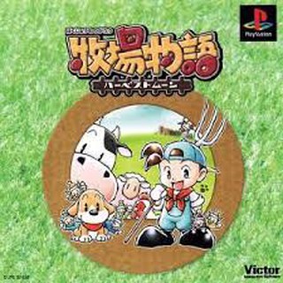 PS1: Bokujou Monogatari (J) - Harvest Moon Back to Nature (ภาคญี่ปุน) รหัส 1003