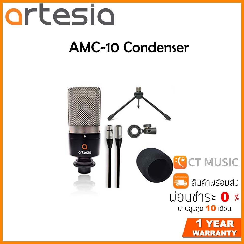 Artesia AMC-10 Condenser Microphone