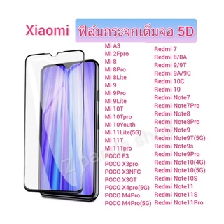 ฟิล์มกระจก Xiaomi เต็มจอ 5D Xiaomi Mi12T Mi12TPro  Mi10T(5G) Mi10TPro Mi11Lite Mi9T Mi9Tpro Note12 Redmi 9 9T 9A 9C 8 8A