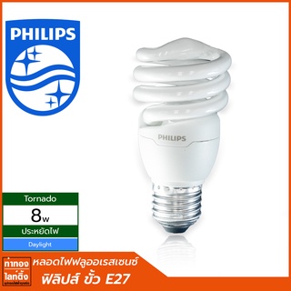 หลอดประหยัดไฟ PHILIPS TORNADO 15W