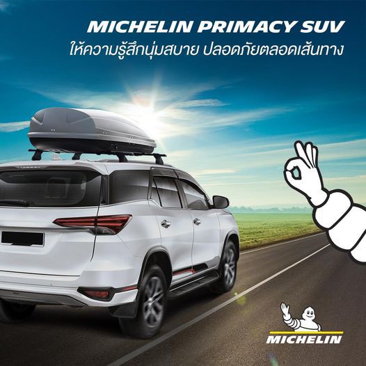 MICHELIN 245/70 R16, 265/65 R17, 265/70 R16 ยางมิชลิน Primacy SUVขอบ16 ยางรถยนต์ ยางใหม่ปีเก่า (ฟรีจุ๊บเหล็ก)