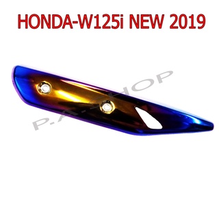 A กันร้อนท่อ ทอง/ไทเท สำหรับ HONDA- W125i NEW ปลาวาฬ 2019