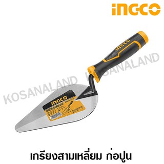 INGCO เกรียงฉาบปูน เกรียงโบกปูน สามเหลี่ยม 6 นิ้ว / 7 นิ้ว รุ่น HBT618 / HBT718 ( Bricklaying Trowel ) เกียงก่อปูน