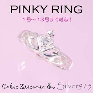 💍แหวนcubic zirconia (CZ) Tiira 1153 (สีเงิน)