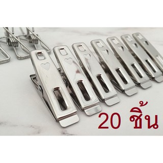 กิ๊ฟหนีบผ้าสแตนเลส พลังสูง ยาว 5 ซม. (20 ชิ้น)