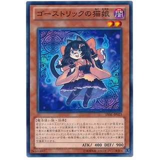 LVAL LVAL-JP023 Ghostrick Catgirl Legacy of the Valian Common LVAL-JP023 0807016369023