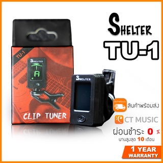 จูนเนอร์ Shelter TU-1 Chromatic Clip On Tuner
