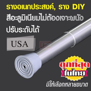 KACEE ราง DIY รางอเนกประสงค์ ราวม่านห้องน้ำ รางม่านห้องน้ำ แบบดึงได้ 1 ทิศทาง (ไม่ใช่รางยืดหด)รางม่านห้องน้ำอะลูมิเนียม