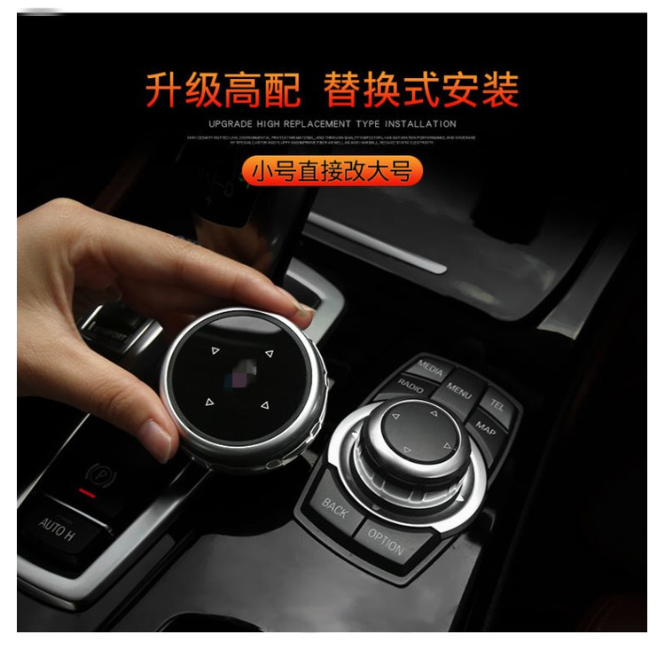 พร้อมส่ง ลูกบิดควบคุมมัลติมีเดีย ขนาดใหญ่ ดัดแปลง สําหรับ BMW F10 E90 F30 E46 E60 X1 X3 X5 X6 GT X1 - รูปที่ 5