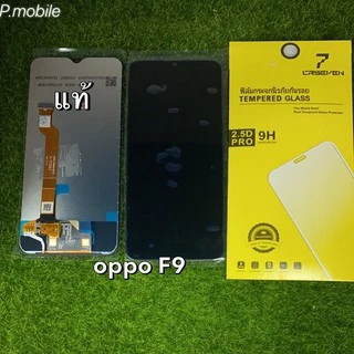 จอชุดoppo F9แท้โรงงานสีดำ/แถมฟิล์ม