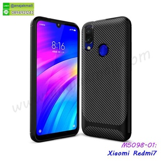 เคส xiaomi redmi7 ลายเคฟล่า กรอยางนิ่มเสี่ยวหมี่ เรดมี่7 พร้อมส่งในไทย มีเก็บปลายทาง