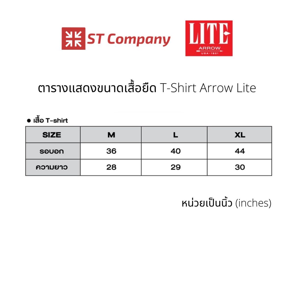 Arrow Lite T-shirt เสื้อยืดคอกลม แขนสั้น ผ้า T/Cotton ZT301 ZT901 สีพื้นถึง 9 สี เบาบาง นุ่ม ใส่สบาย ระบายอากาศได้ดี - รูปที่ 6